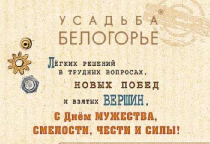 Поздравляем с Днем Защитника Отечества - праздником мужества, благородства и чести! Поздравляем с Днем Защитника Отечества - праздником мужества, благородства и чести!
